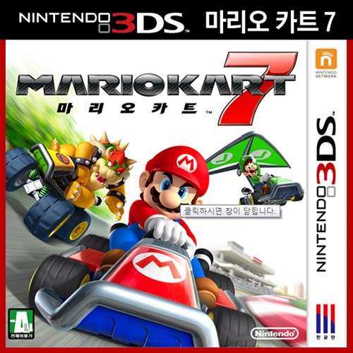 3DS 마리오카트 7