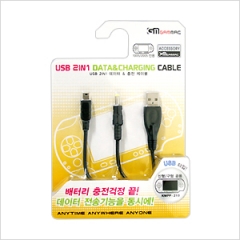 USB 2in1 데이타&충전 케이블