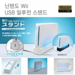Wii Usb 일루전 스탠드