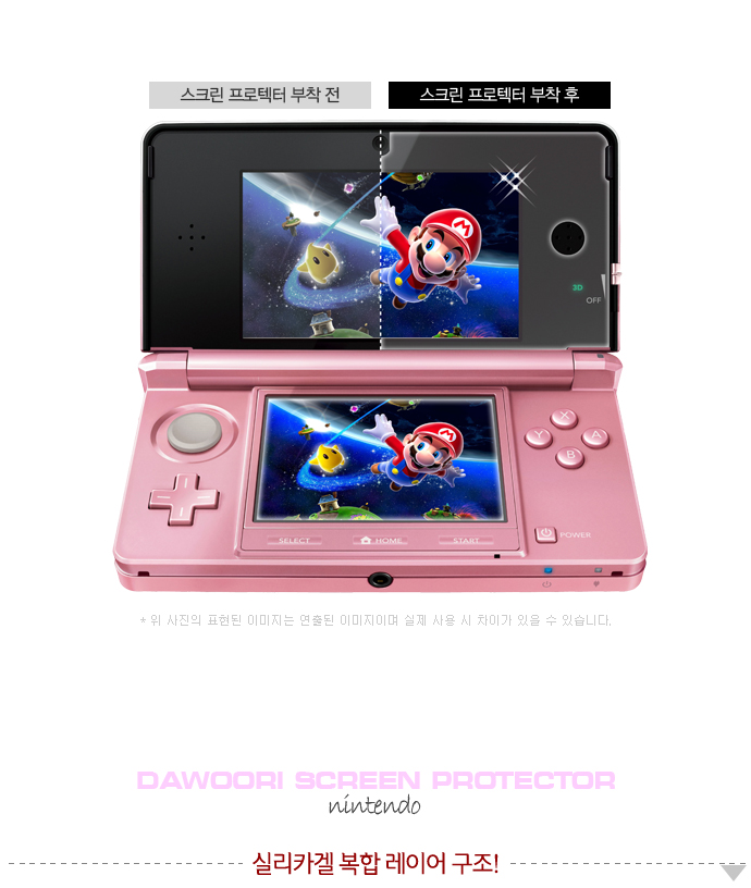 3ds,3ds케이스,3ds케이스,3ds악세사리,3ds가격,3ds액정필름,3ds주변기기,3ds게임,3ds정보,3ds출시