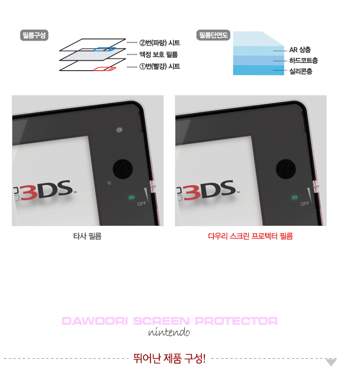 3ds,3ds케이스,3ds케이스,3ds악세사리,3ds가격,3ds액정필름,3ds주변기기,3ds게임,3ds정보,3ds출시