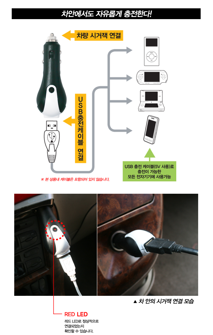 시거잭,차량용충전기,차량용시가잭,시가잭,핸드폰충전기,psp충전기,닌텐도충전기,pmp충전기