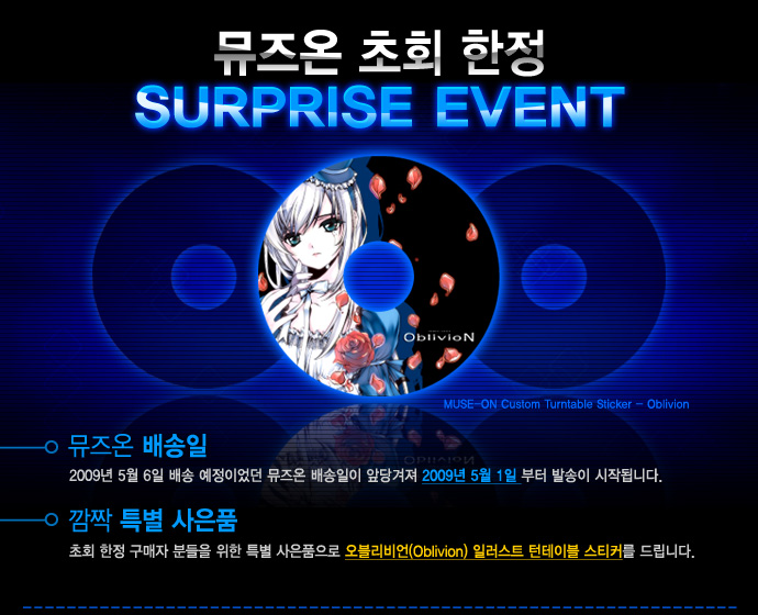 겜맥,뮤즈온,muse-on,뮤즈브이,muse-v,리듬컨트롤러,리듬게임컨트롤러,디제이맥스,디맥,dj-max,이지투디제이,이지투온 겜맥,뮤즈온,muse-on,뮤즈브이,muse-v,리듬컨트롤러,리듬게임컨트롤러,디제이맥스,디맥,dj-max,이지투디제이,이지투온