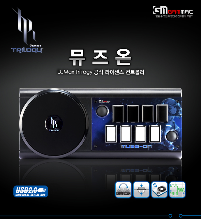 겜맥,뮤즈온,muse-on,뮤즈브이,muse-v,리듬컨트롤러,리듬게임컨트롤러,디제이맥스,디맥,dj-max,이지투디제이,이지투온 겜맥,뮤즈온,muse-on,뮤즈브이,muse-v,리듬컨트롤러,리듬게임컨트롤러,디제이맥스,디맥,dj-max,이지투디제이,이지투온