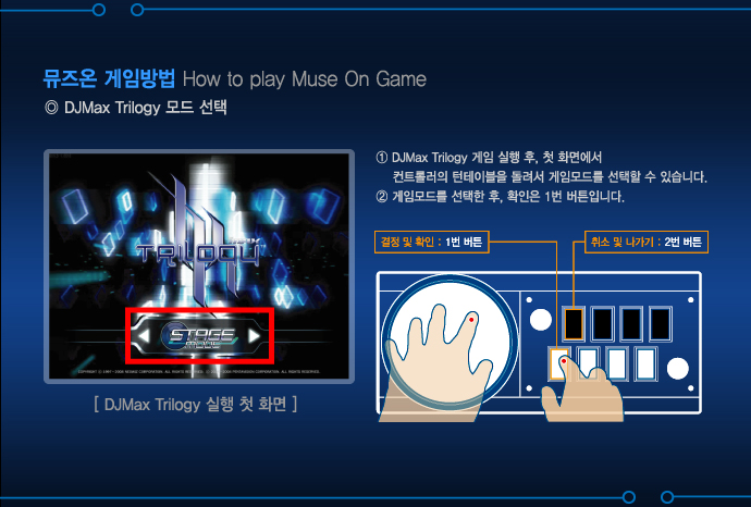 겜맥,뮤즈온,muse-on,뮤즈브이,muse-v,리듬컨트롤러,리듬게임컨트롤러,디제이맥스,디맥,dj-max,이지투디제이,이지투온 겜맥,뮤즈온,muse-on,뮤즈브이,muse-v,리듬컨트롤러,리듬게임컨트롤러,디제이맥스,디맥,dj-max,이지투디제이,이지투온