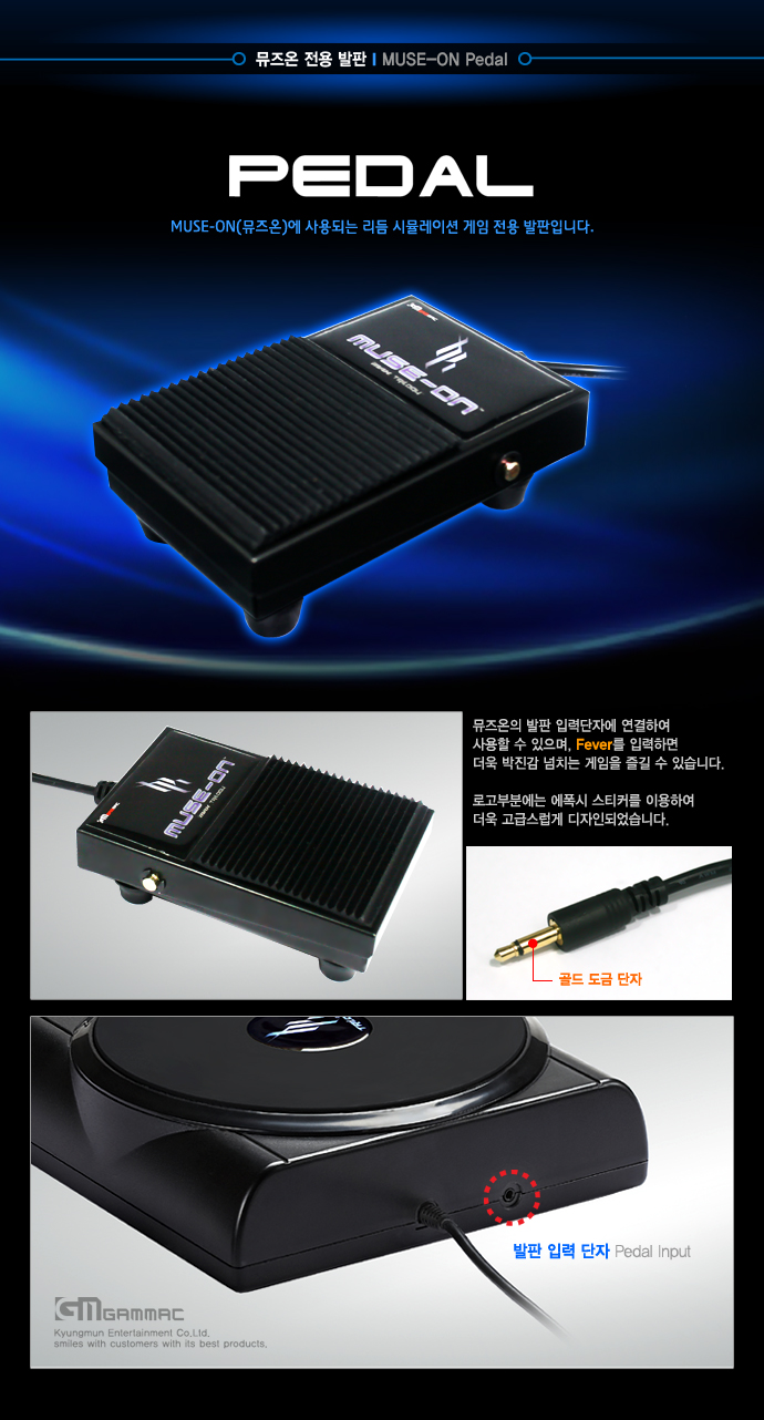 겜맥,뮤즈온,muse-on,뮤즈브이,muse-v,리듬컨트롤러,리듬게임컨트롤러,디제이맥스,디맥,dj-max,이지투디제이,이지투온 겜맥,뮤즈온,muse-on,뮤즈브이,muse-v,리듬컨트롤러,리듬게임컨트롤러,디제이맥스,디맥,dj-max,이지투디제이,이지투온