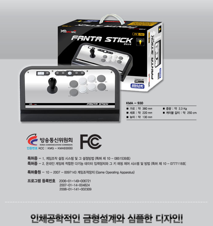 킹오파13,더킹오브파이터즈13,thekingoffighters13,조이스틱,joystick,판타스틱,판타스틱PX,GAMMAC,fantastick,fantastickpx,더킹오브파이터즈xiii,조이패드