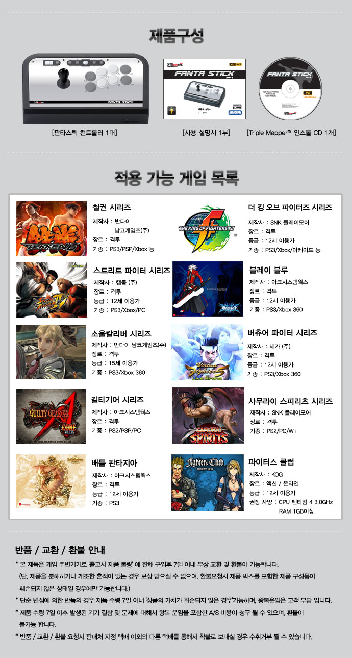 킹오파13,더킹오브파이터즈13,thekingoffighters13,조이스틱,joystick,판타스틱,판타스틱PX,GAMMAC,fantastick,fantastickpx,더킹오브파이터즈xiii,조이패드