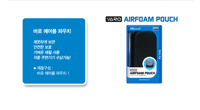 psvita,vita케이스,psvita케이스,vita악세사리,vita가격,vita액정필름,vita주변기기,vita게임,vita정보,vita출시