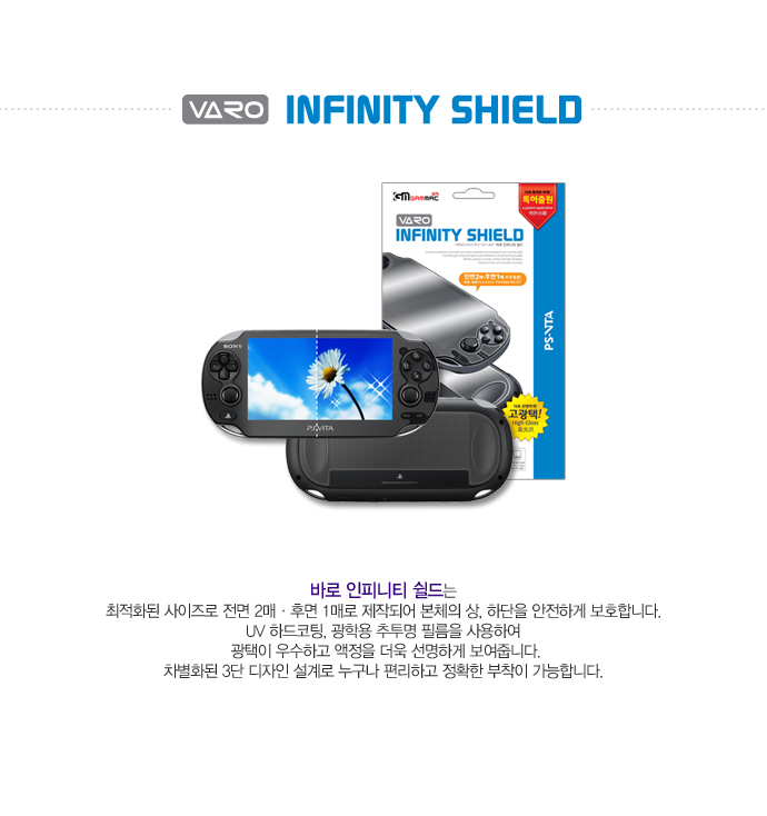 psvita,vita케이스,psvita케이스,vita악세사리,vita가격,vita액정필름,vita주변기기,vita게임,vita정보,vita출시