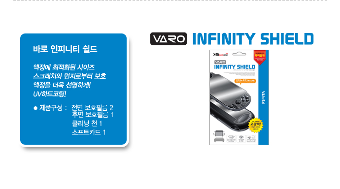 psvita,vita케이스,psvita케이스,vita악세사리,vita가격,vita액정필름,vita주변기기,vita게임,vita정보,vita출시