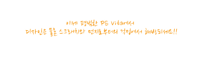 psvita,vita케이스,psvita케이스,vita악세사리,vita가격,vita액정필름,vita주변기기,vita게임,vita정보,vita출시