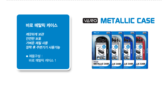 psvita,vita케이스,psvita케이스,vita악세사리,vita가격,vita액정필름,vita주변기기,vita게임,vita정보,vita출시