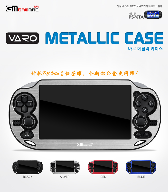 psvita,vita케이스,psvita케이스,vita악세사리,vita가격,vita액정필름,vita주변기기,vita게임,vita정보,vita출시