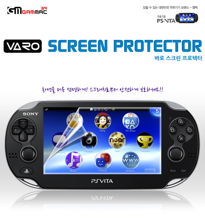 psvita,vita케이스,psvita케이스,vita악세사리,vita가격,vita액정필름,vita주변기기,vita게임,vita정보,vita출시