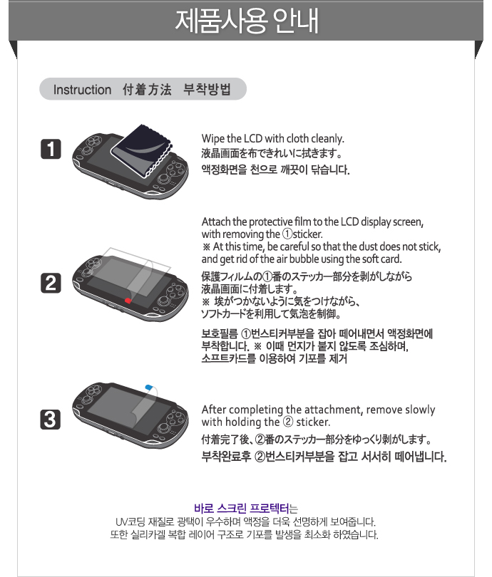 psvita,vita케이스,psvita케이스,vita악세사리,vita가격,vita액정필름,vita주변기기,vita게임,vita정보,vita출시