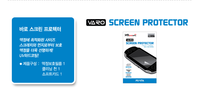 psvita,vita케이스,psvita케이스,vita악세사리,vita가격,vita액정필름,vita주변기기,vita게임,vita정보,vita출시