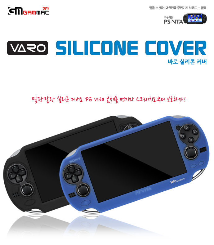 psvita,vita케이스,psvita케이스,vita악세사리,vita가격,vita액정필름,vita주변기기,vita게임,vita정보,vita출시