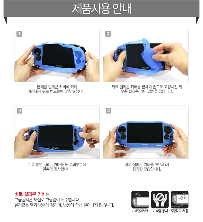 psvita,vita케이스,psvita케이스,vita악세사리,vita가격,vita액정필름,vita주변기기,vita게임,vita정보,vita출시