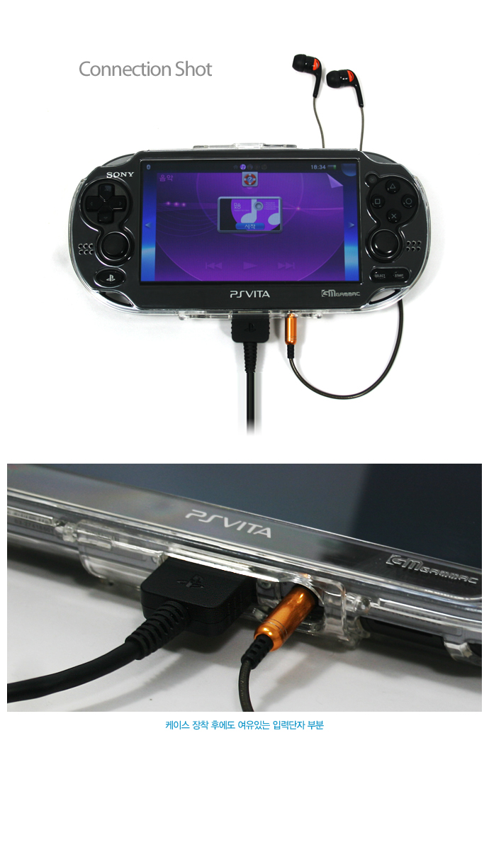 psvita,vita케이스,psvita케이스,vita악세사리,vita가격,vita액정필름,vita주변기기,vita게임,vita정보,vita출시