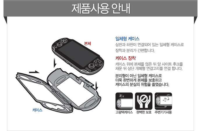 psvita,vita케이스,psvita케이스,vita악세사리,vita가격,vita액정필름,vita주변기기,vita게임,vita정보,vita출시