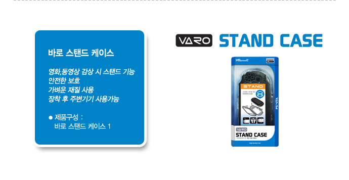 psvita,vita케이스,psvita케이스,vita악세사리,vita가격,vita액정필름,vita주변기기,vita게임,vita정보,vita출시