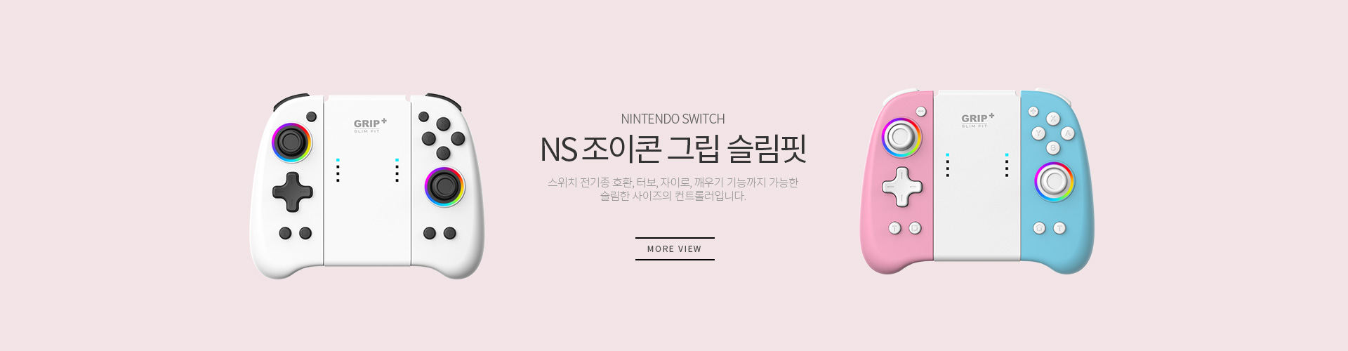 닌텐도 스위치 신제품 출시