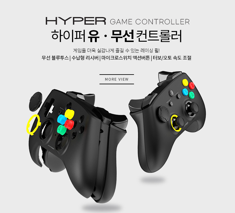 NS 하이퍼 게임 컨트롤러