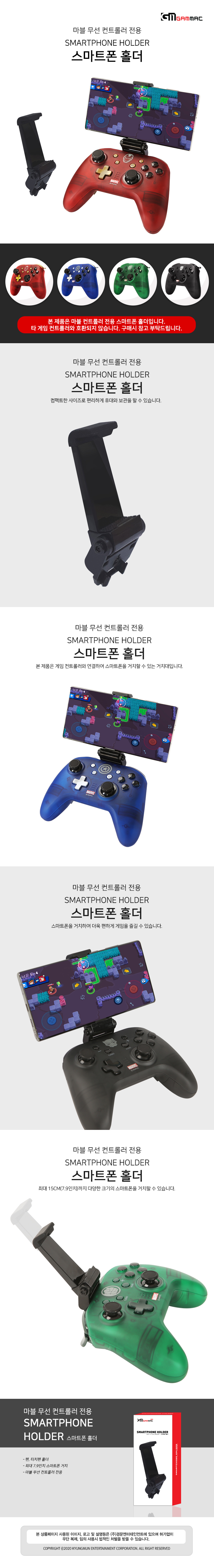 marvel_smartphone_holder.jpg