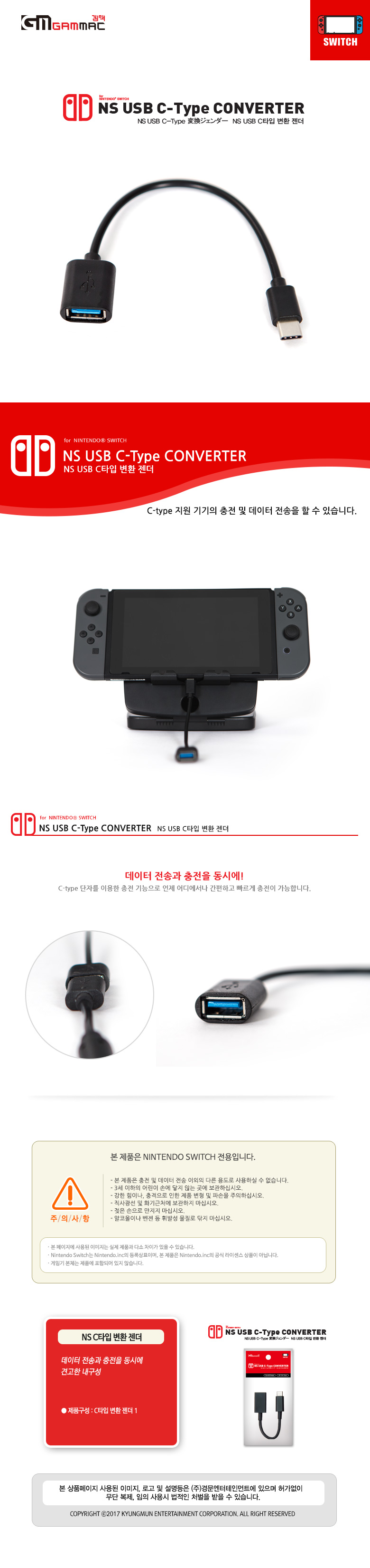 닌텐도 스위치 NS USB OTG A to C Type 변환젠더 7,000원 - 제이앤비 디지털, 게임, 닌텐도 스위치, 주변기기 바보사랑 닌텐도 스위치 NS USB OTG A to C Type 변환젠더 7,000원 - 제이앤비 디지털, 게임, 닌텐도 스위치, 주변기기 바보사랑