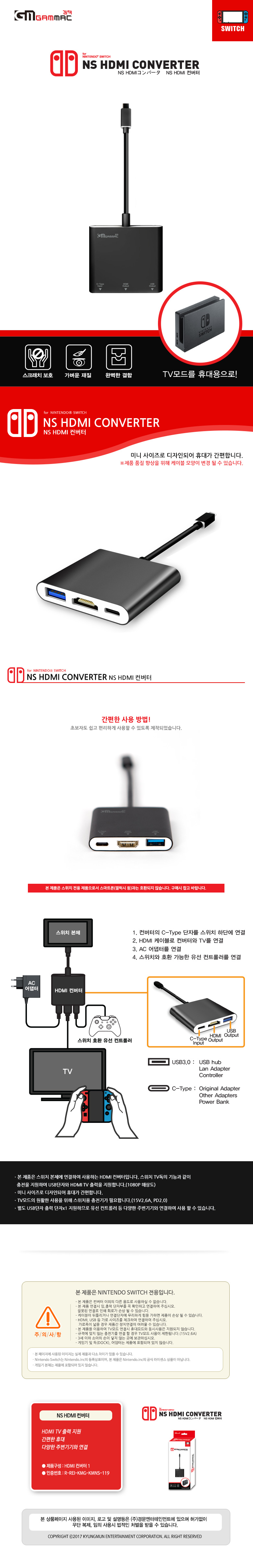 18_NS_hdmi_converter.jpg