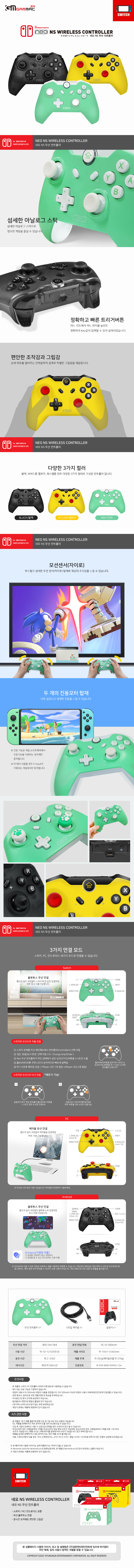 neo_controller_color.jpg