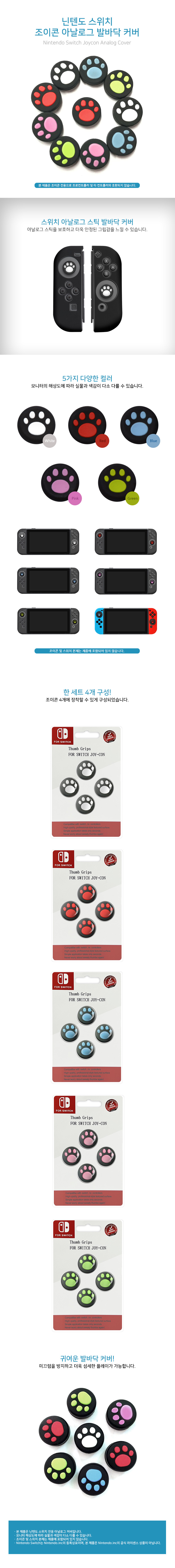 switch_analog_cover.jpg