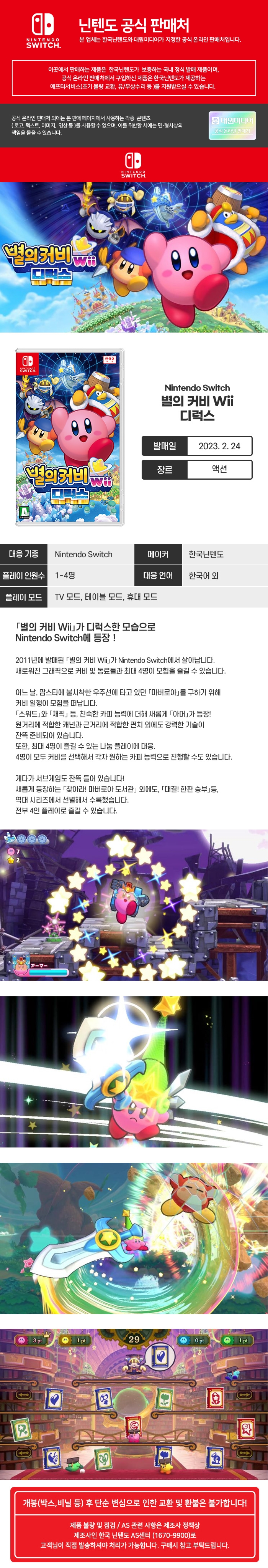 커비위디럭스
